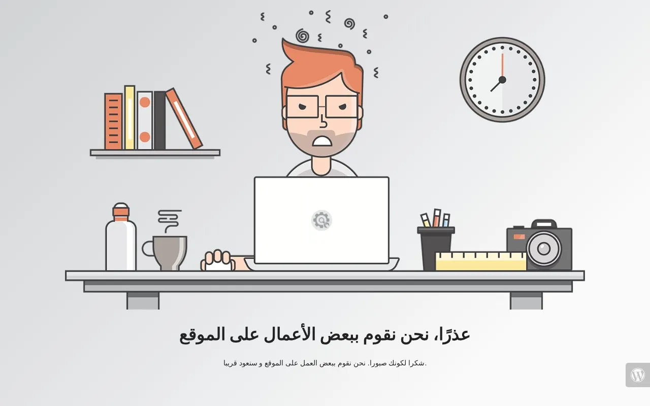 Essahafa homepage screenshot