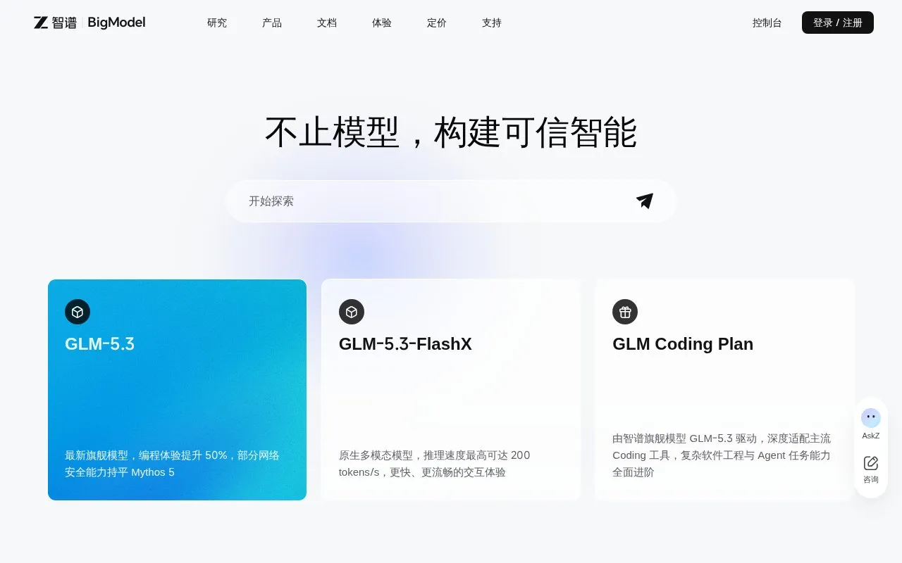 BigModel homepage screenshot