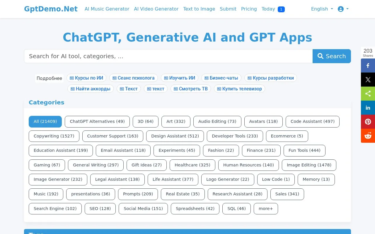 GPT Demo homepage screenshot