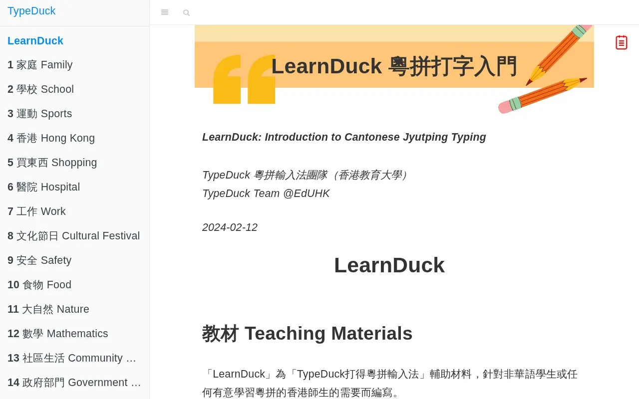 LearnDuck homepage screenshot