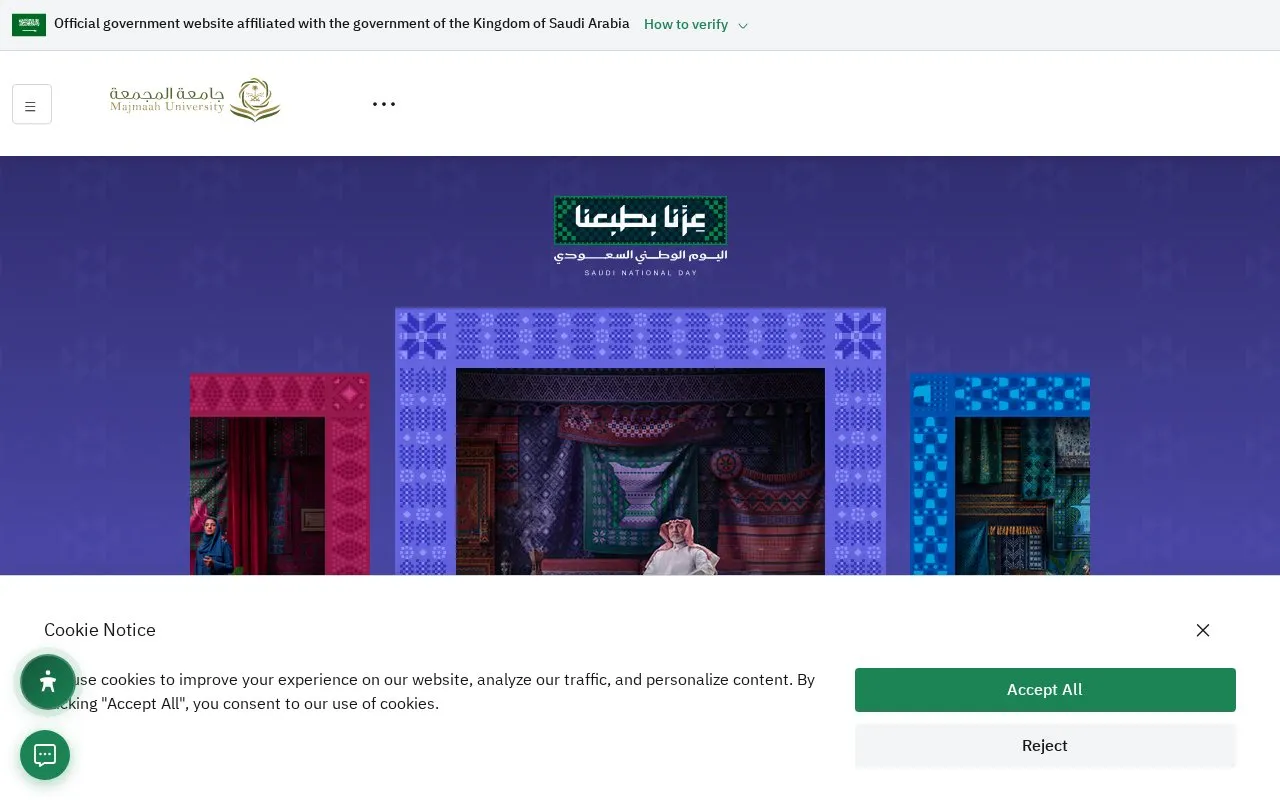 Majmaah University homepage screenshot
