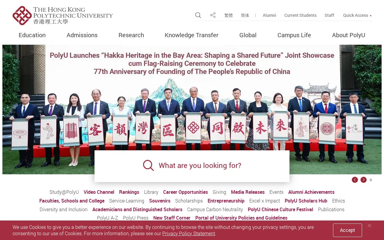 Hong Kong Polytechnic University homepage screenshot