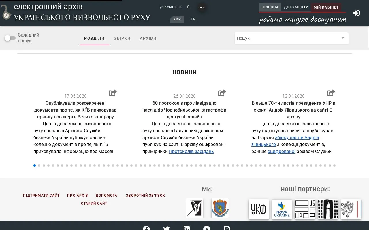 Electronic archive of the Ukrainian liberation movement homepage screenshot