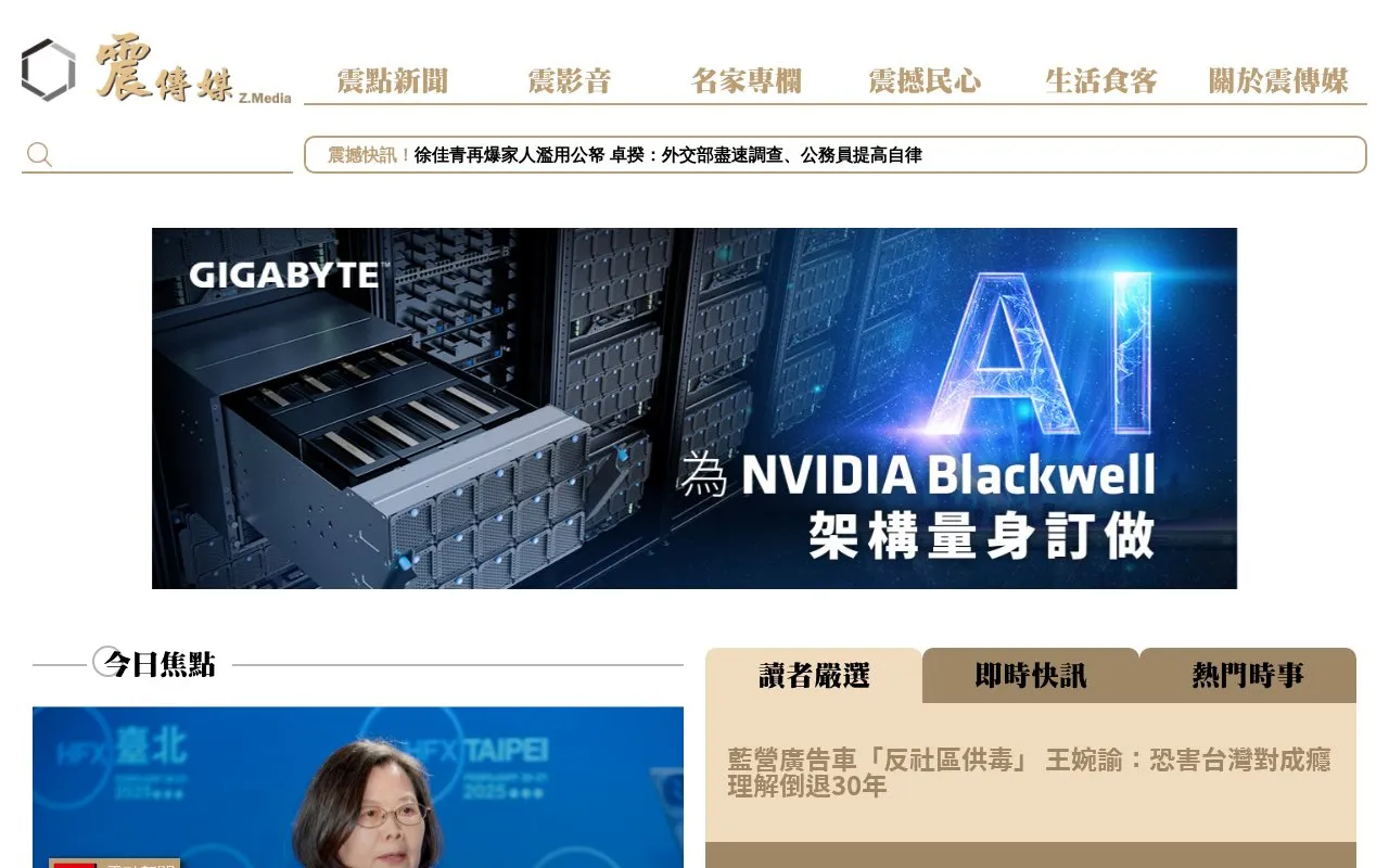 Z.Media homepage screenshot