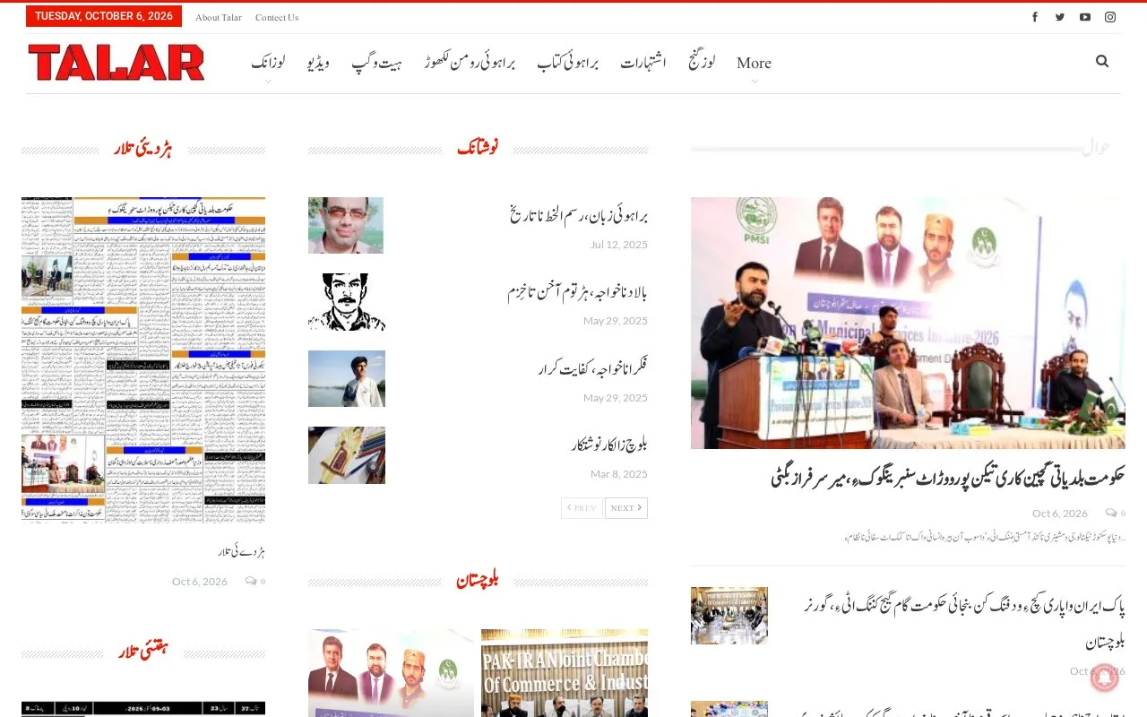 Talár homepage screenshot