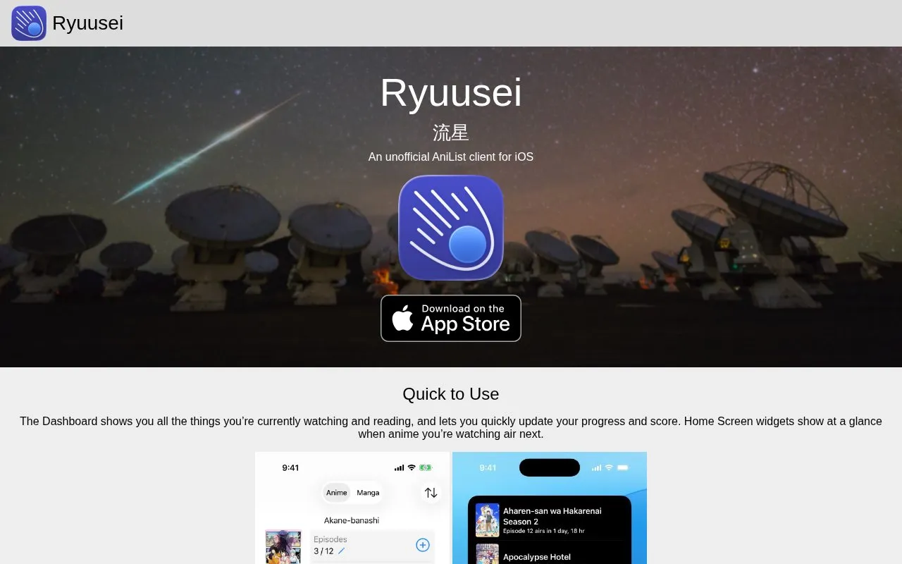 Ryuusei homepage screenshot