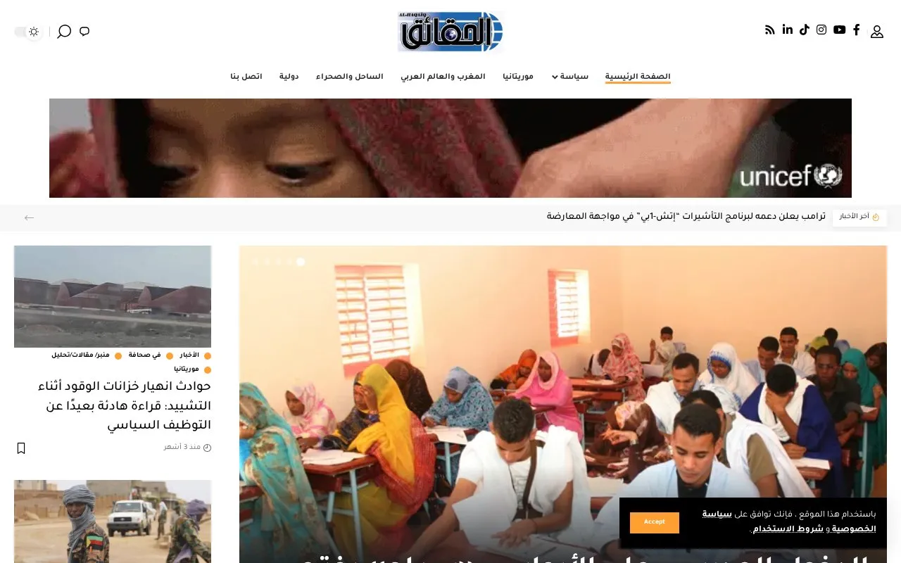 الحقائق الإخباري - Alhaqaiq homepage screenshot