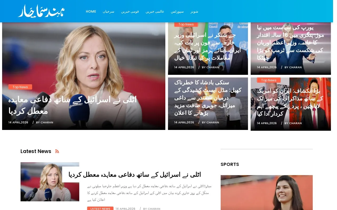 Hind Samachar homepage screenshot