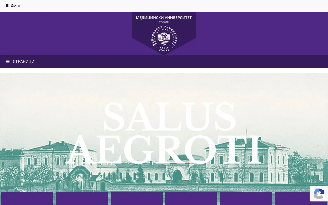 Medical University of Sofia homepage screenshot