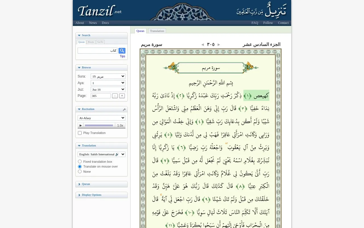 Tanzil homepage screenshot