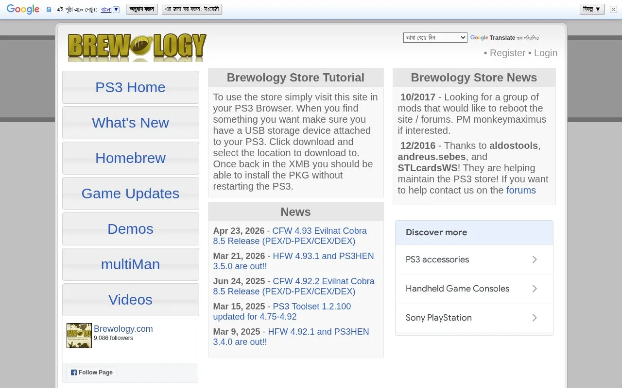 Brewology homepage screenshot