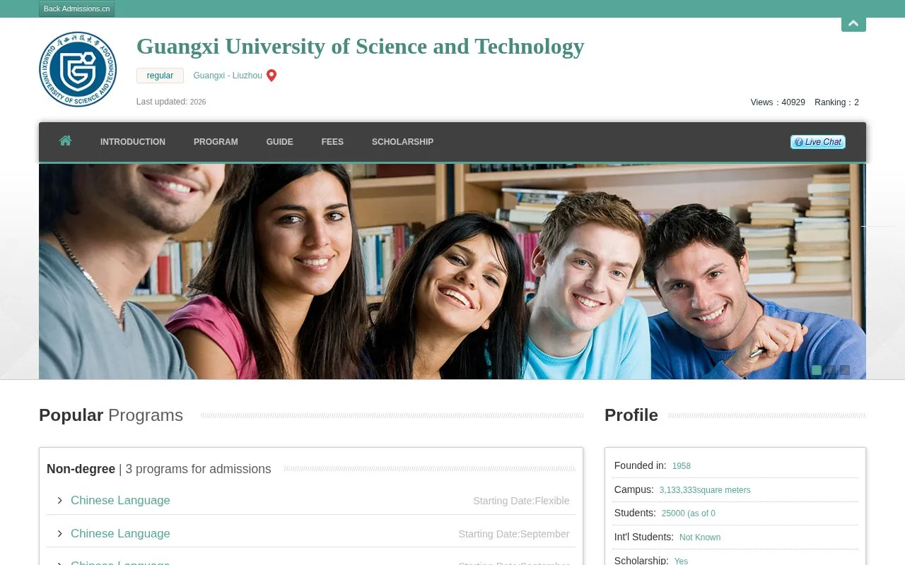 Guangxi University of Science and Technology homepage screenshot