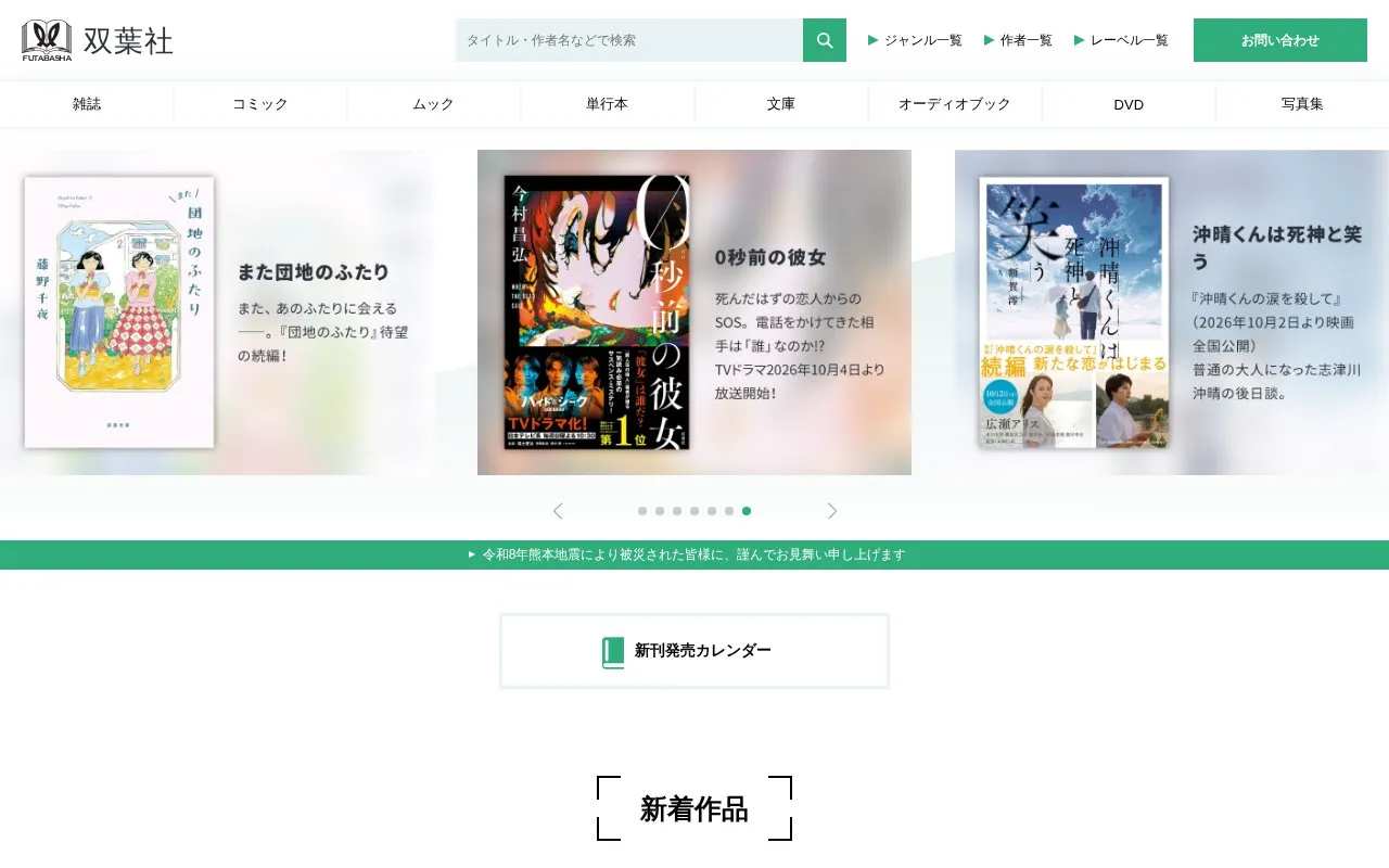 Manga Action homepage screenshot