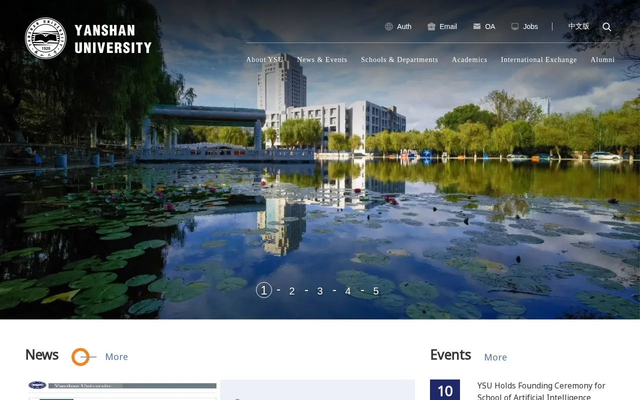 Yanshan University homepage screenshot