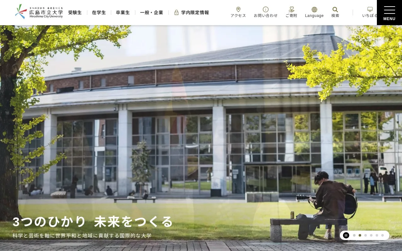 Hiroshima City University homepage screenshot