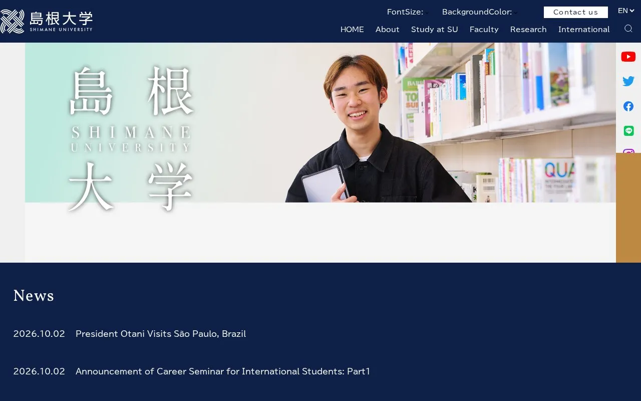 Shimane University homepage screenshot