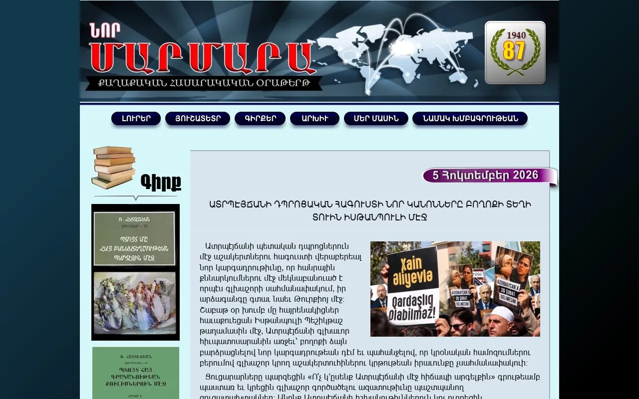 Marmara homepage screenshot