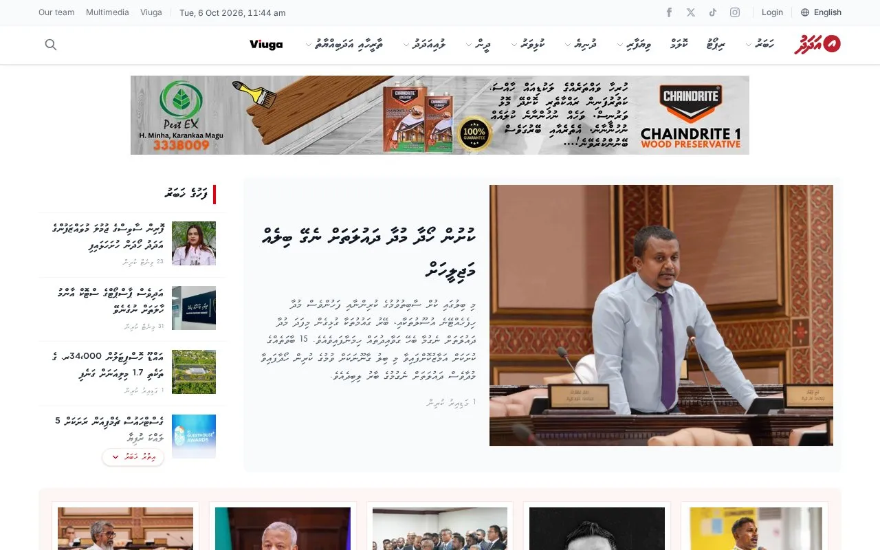 Adhadhu homepage screenshot