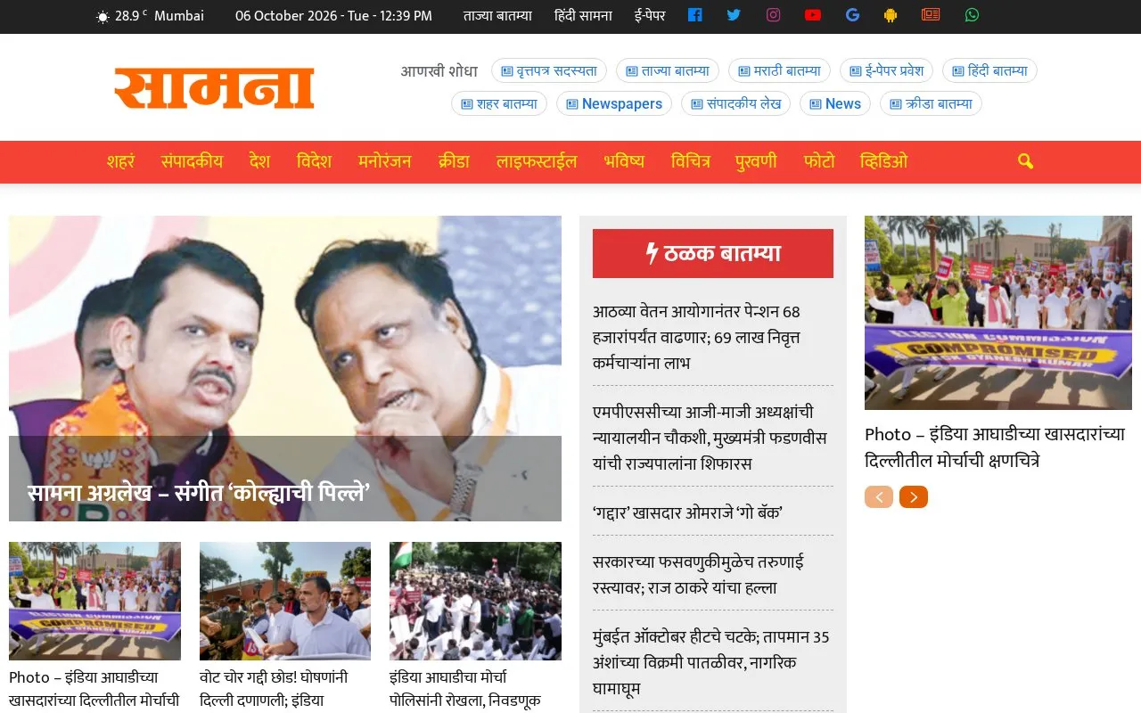Saamana homepage screenshot
