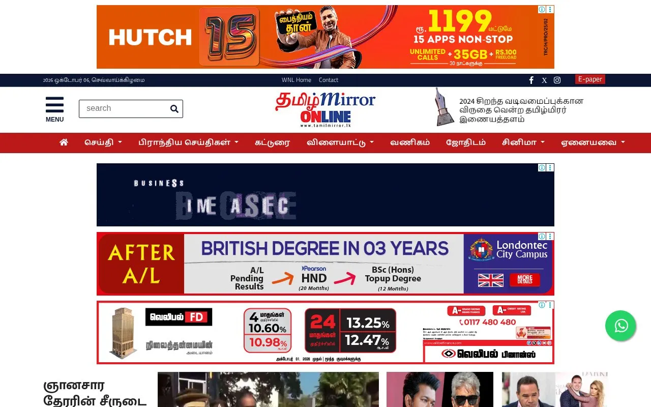 Tamil Mirror homepage screenshot