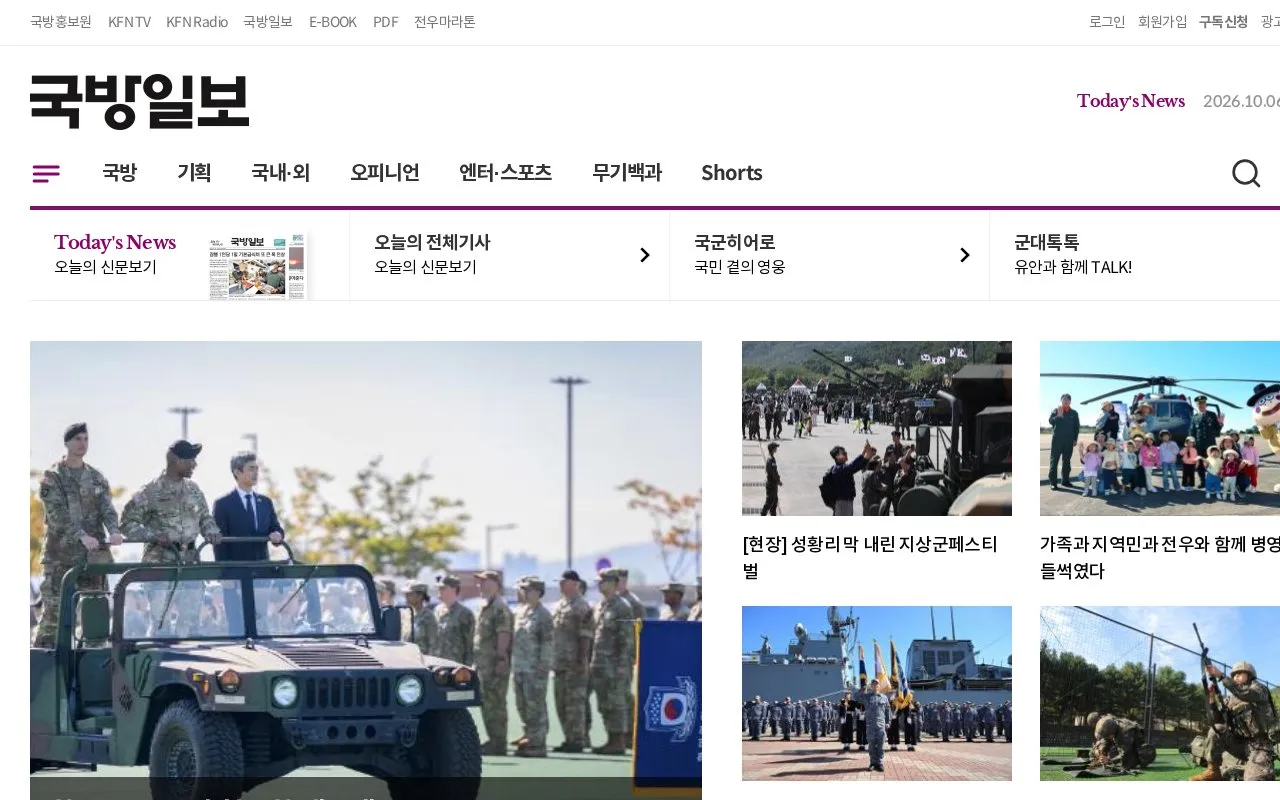Defence Daily homepage screenshot