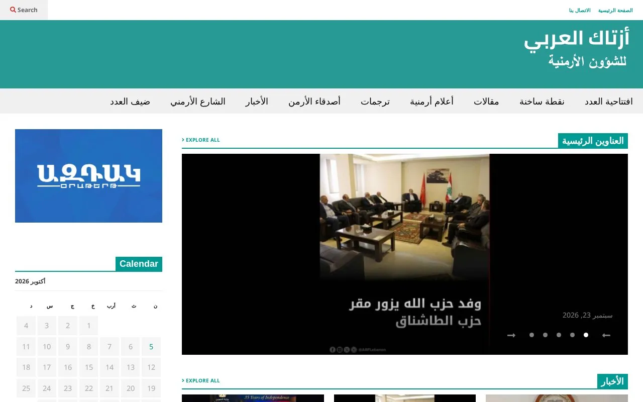 Aztag homepage screenshot