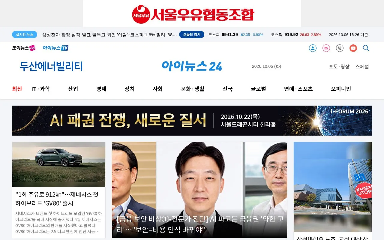 INews24 homepage screenshot