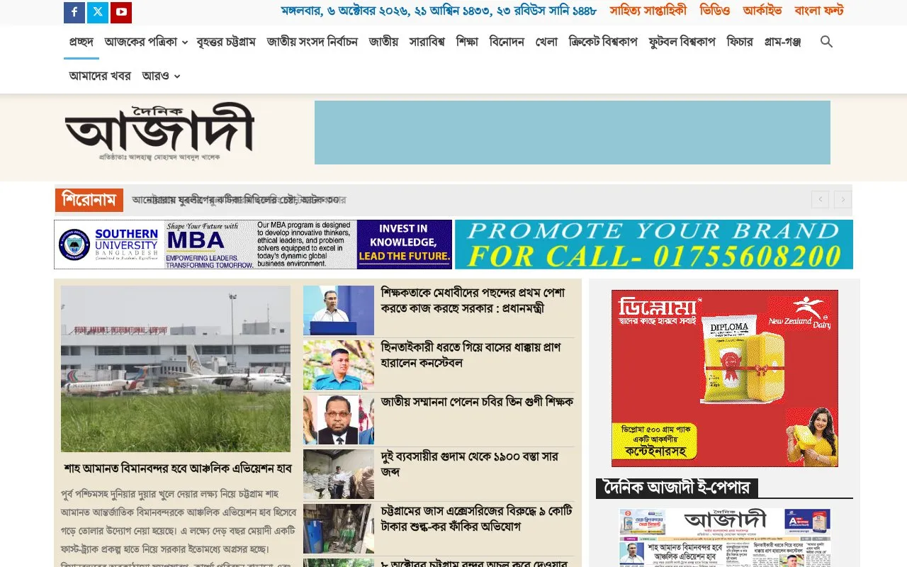 Dainik Azadi homepage screenshot