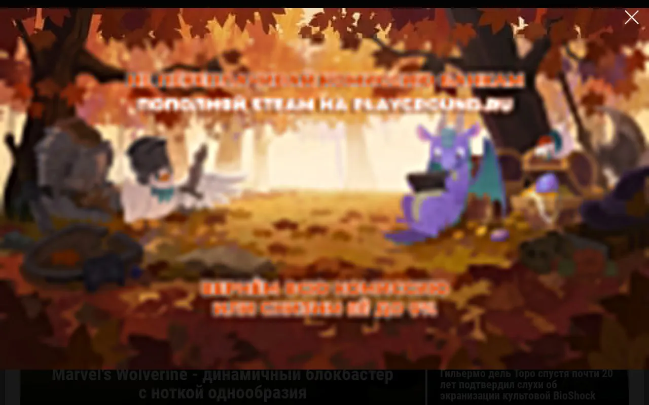 PlayGround.ru homepage screenshot