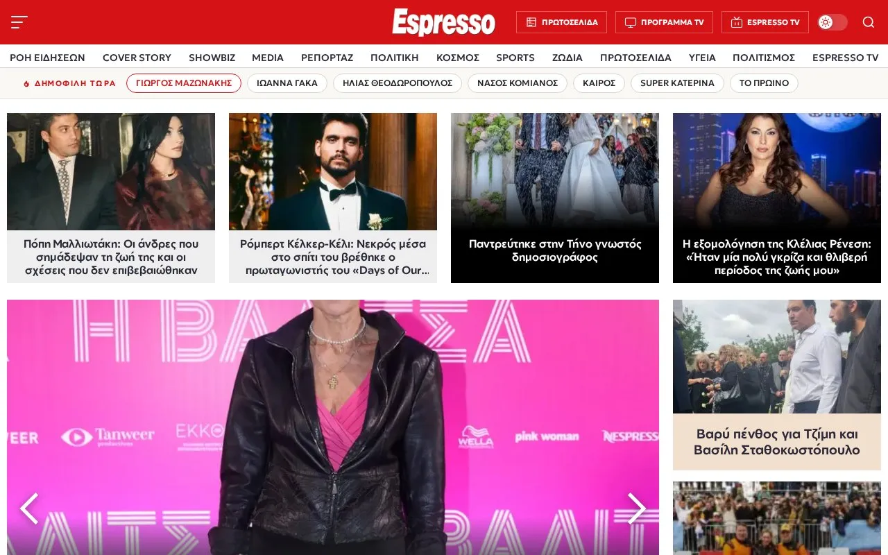 Espresso homepage screenshot
