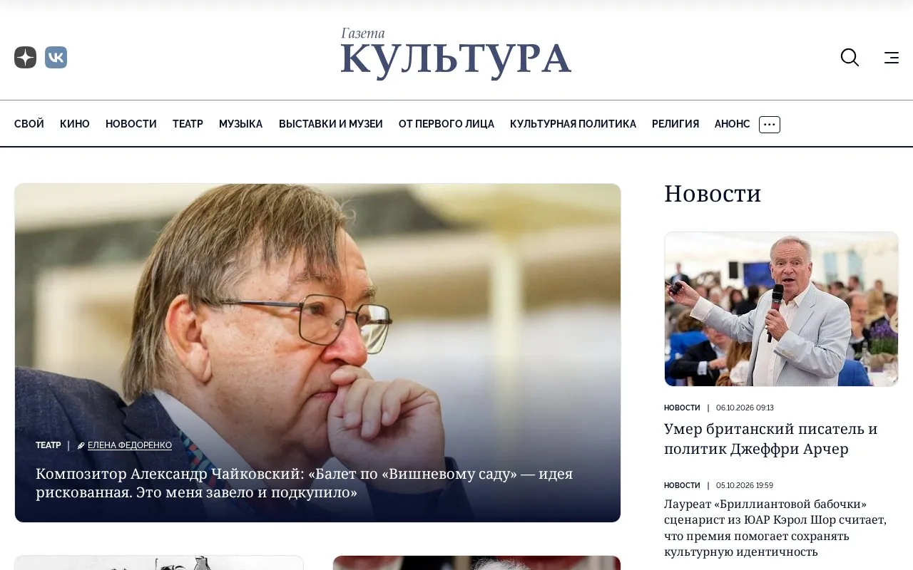 Kultura homepage screenshot