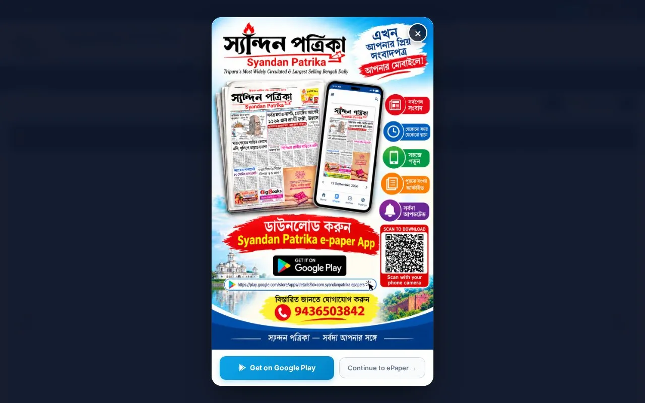 Syandhan Patrika homepage screenshot