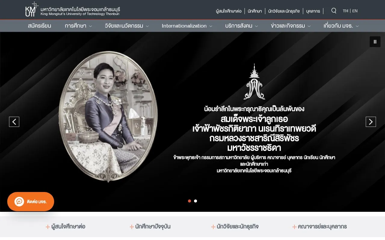 King Mongkut's University of Technology Thonburi homepage screenshot