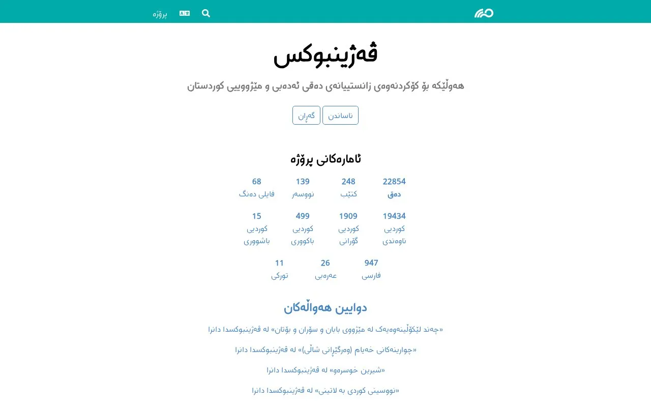 VejinBooks homepage screenshot