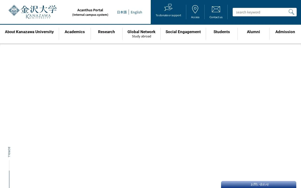 Kanazawa University homepage screenshot