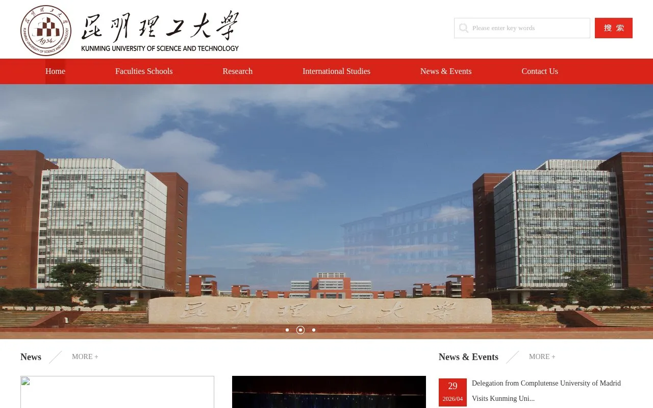 Kunming University of Science and Technology homepage screenshot