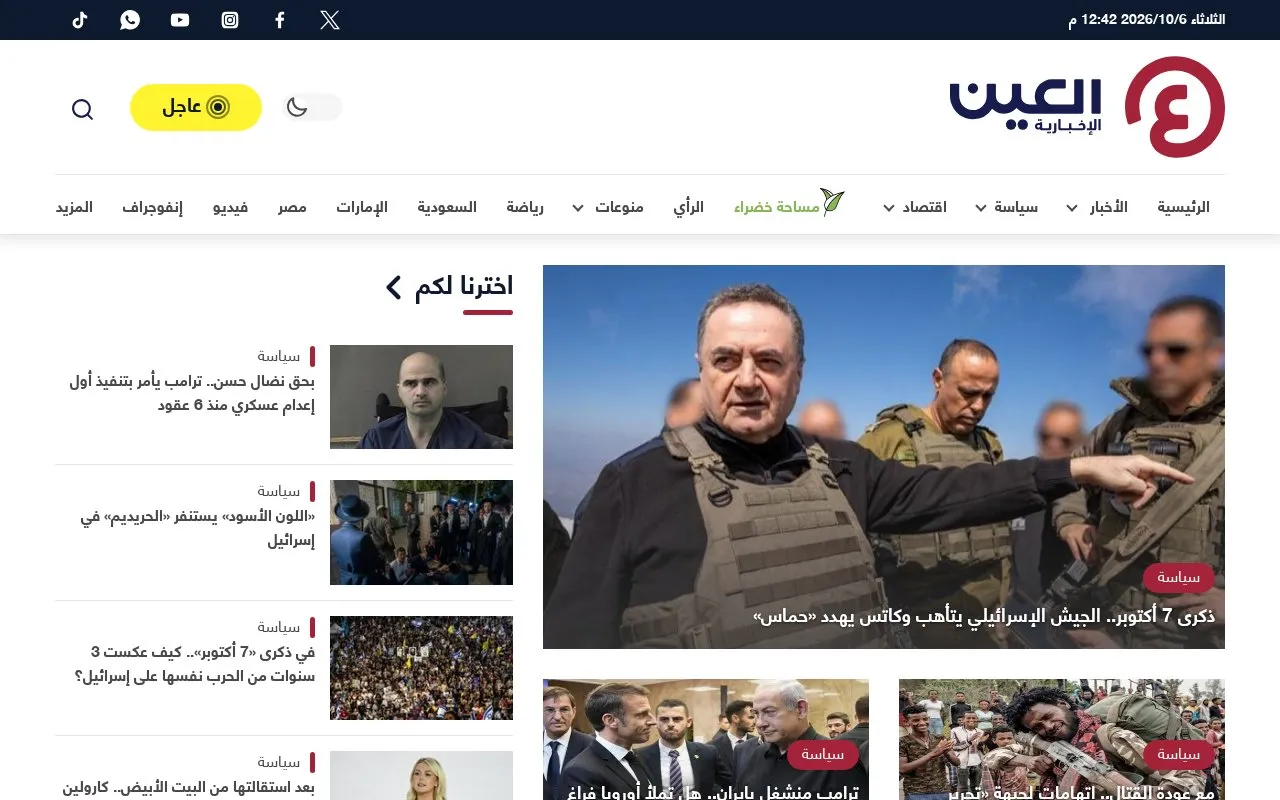Al Ain News homepage screenshot