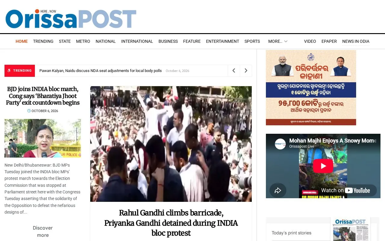 Orissa Post homepage screenshot