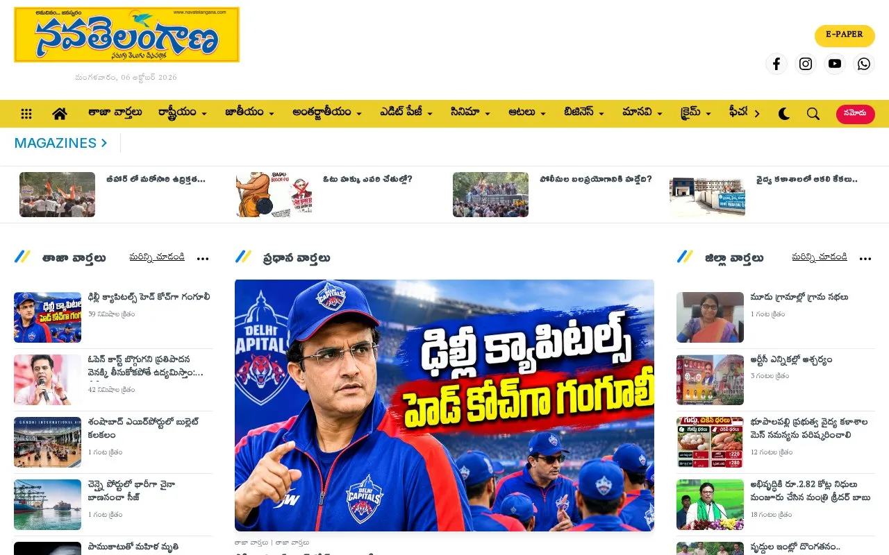 Nava Telangana homepage screenshot