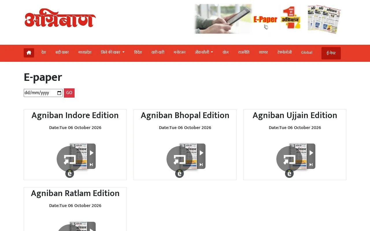Agniban homepage screenshot
