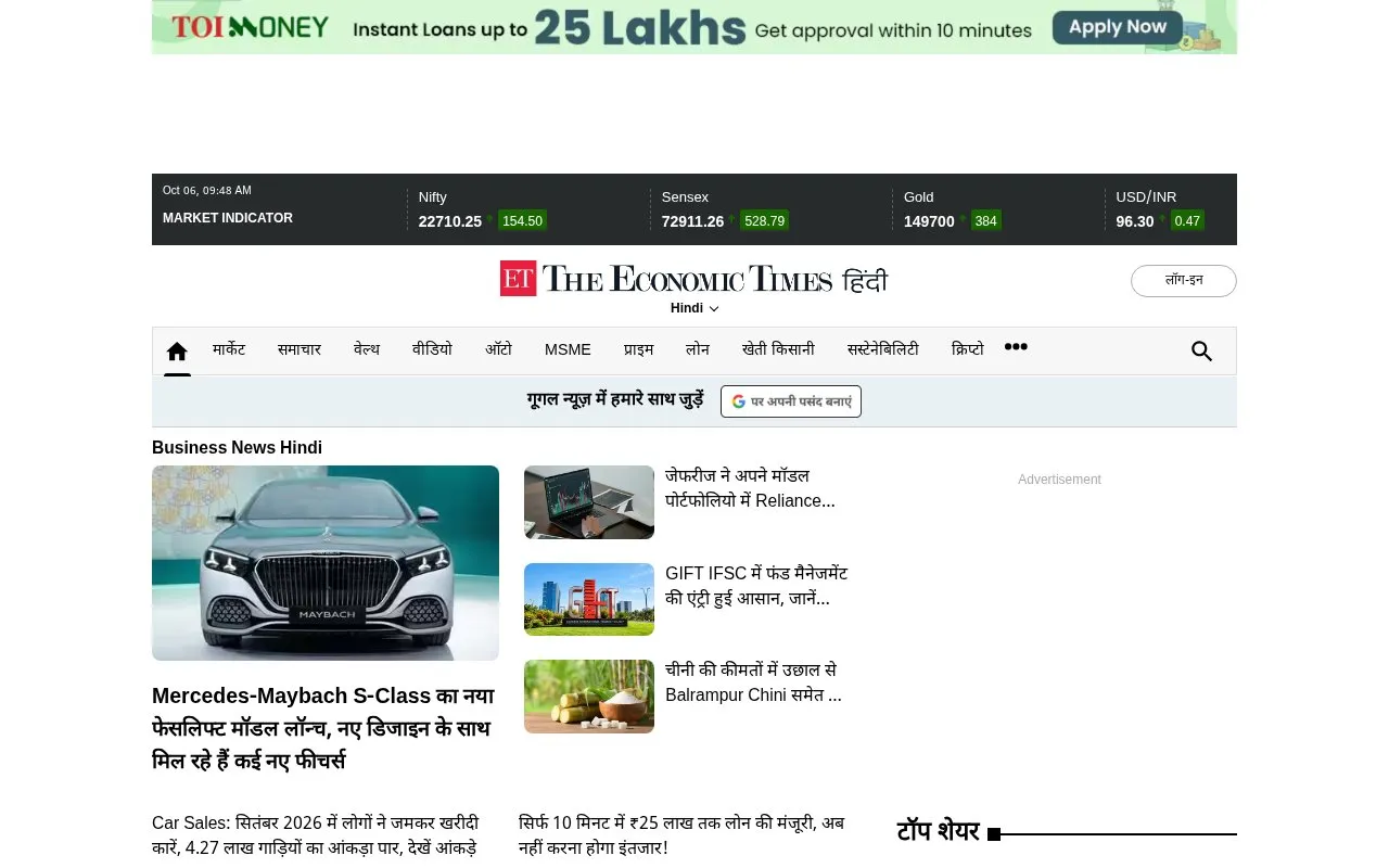The Economic Times homepage screenshot