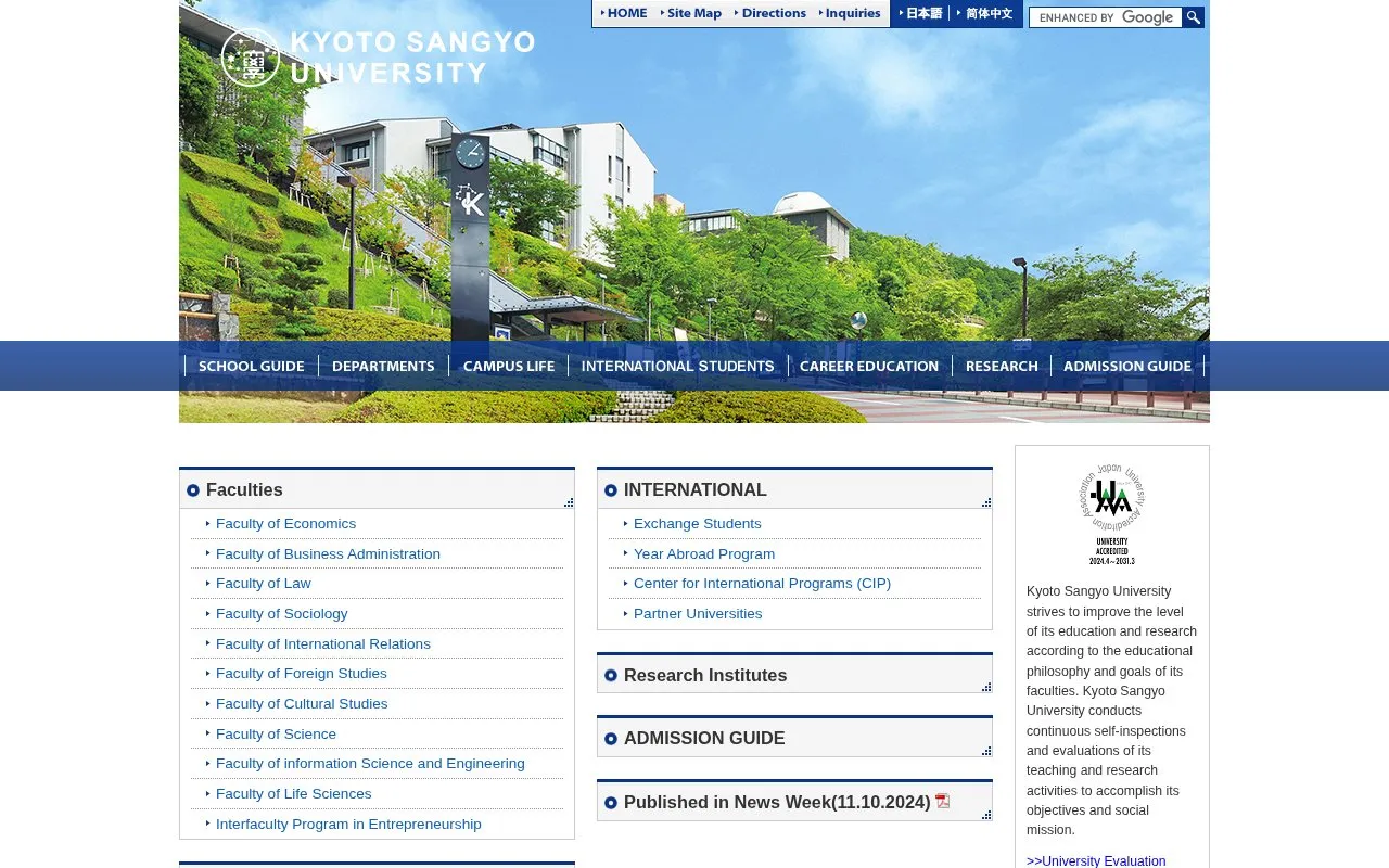 Kyoto Sangyo University homepage screenshot