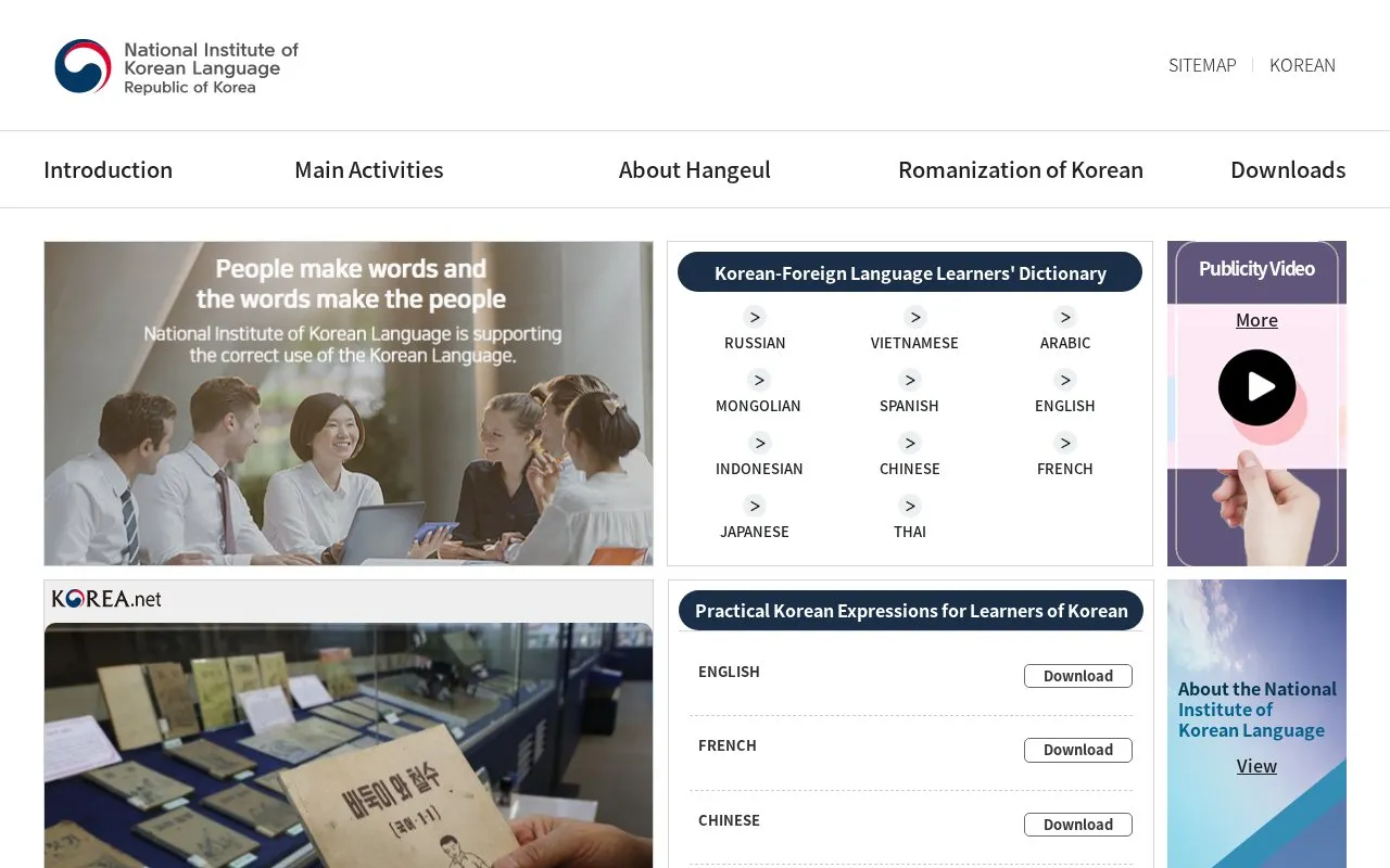 National Institute of Korean Language homepage screenshot