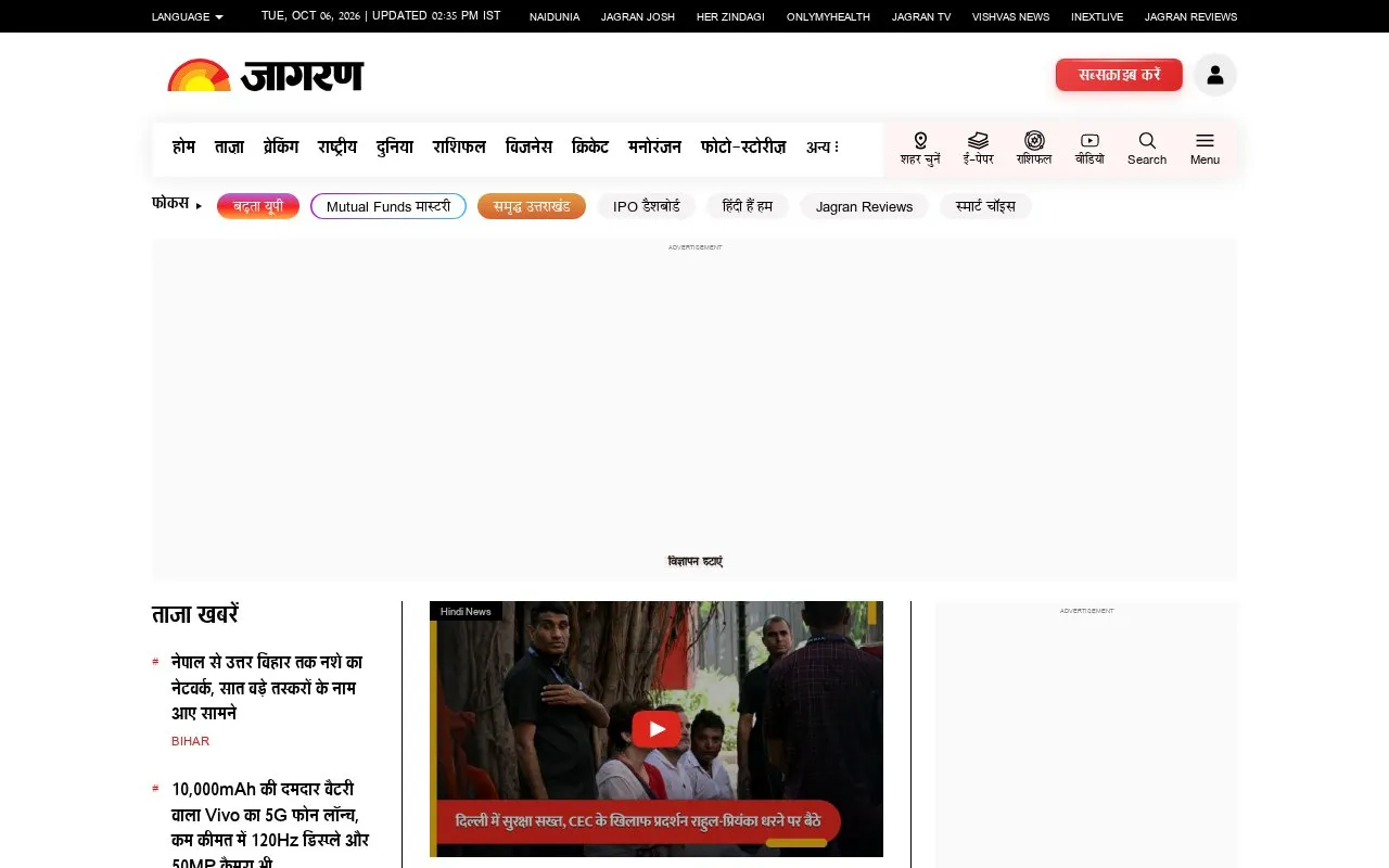 Dainik Jagran homepage screenshot