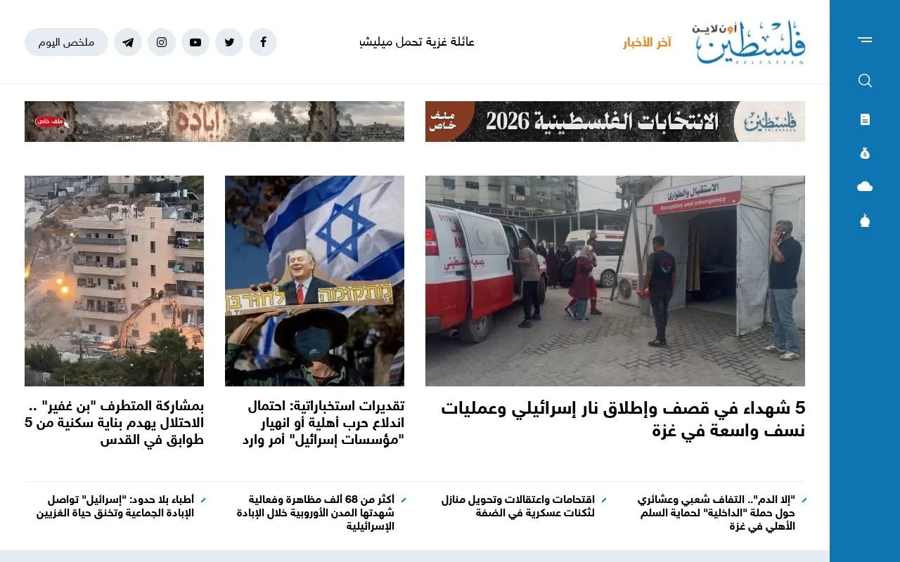 Felesteen homepage screenshot