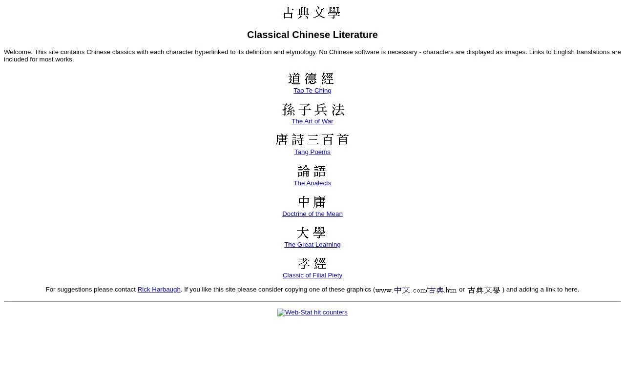 Zhongwen homepage screenshot