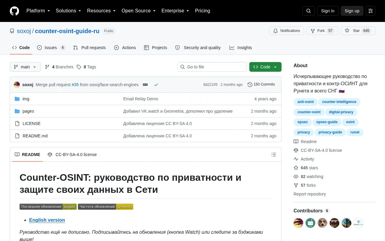 Counter-OSINT guide for Russians homepage screenshot