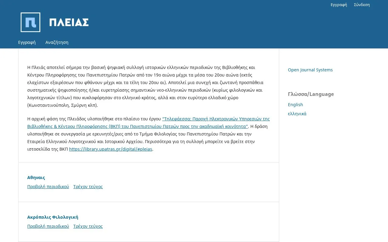 Pleias homepage screenshot