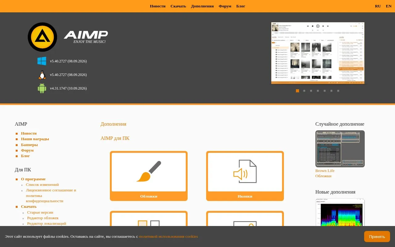 Addons homepage screenshot