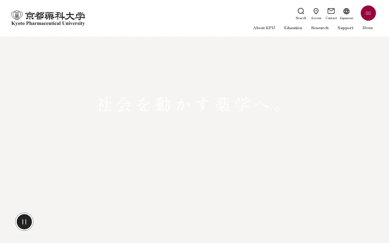 Kyoto Pharmaceutical University homepage screenshot